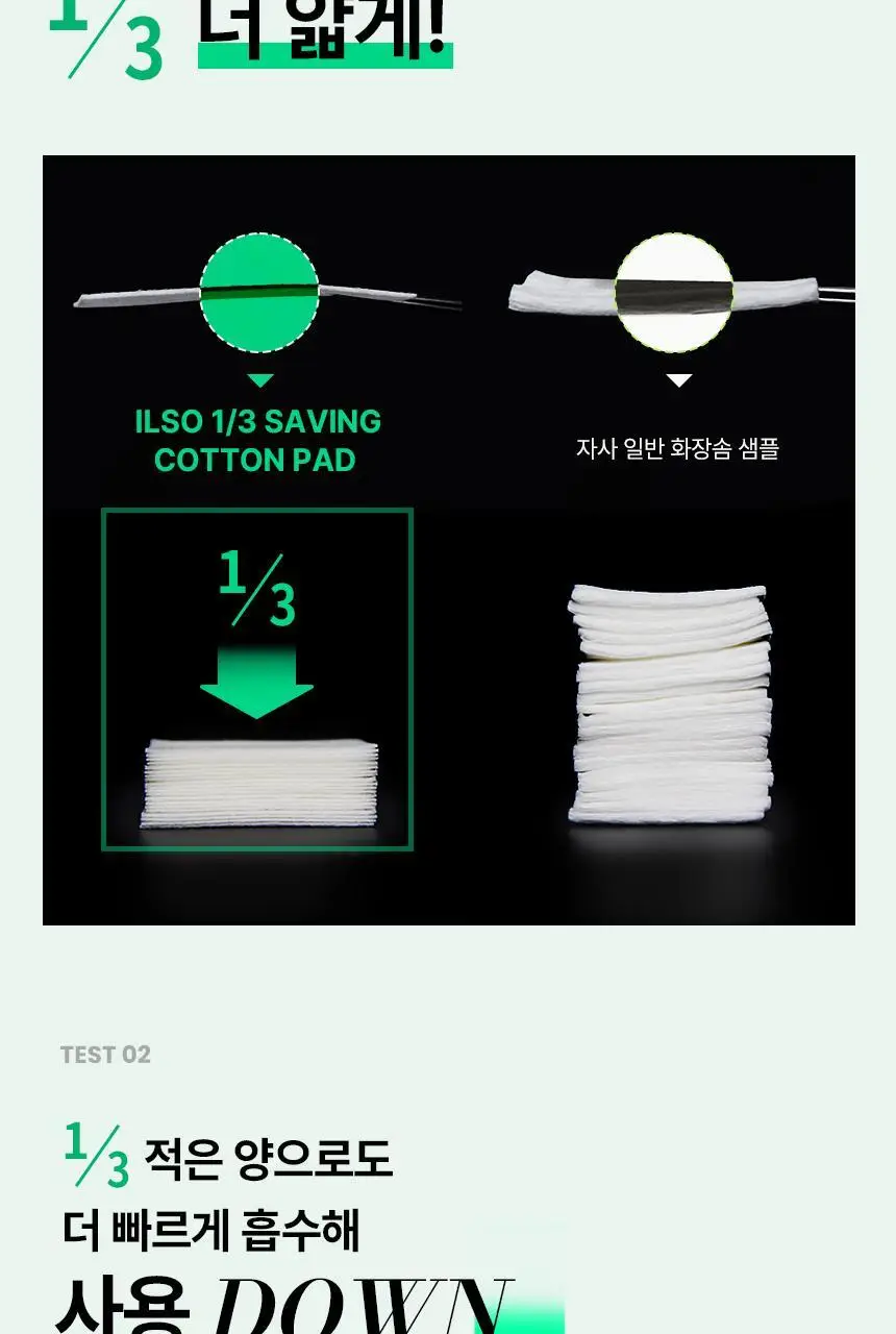 [피지연화제 짝꿍 화장솜] 일소 1/3 세이빙 코튼 패드 40매 상세페이지 4